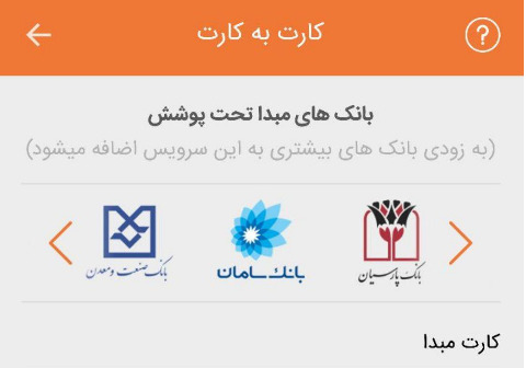 سامان هم به تاپ پیوست