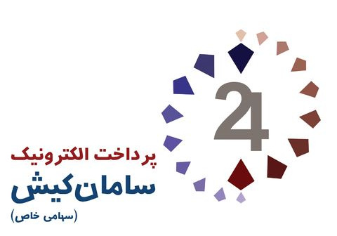 کد #۷۲۴* شرکت پرداخت الکترونیک سامان دوباره فعال شد