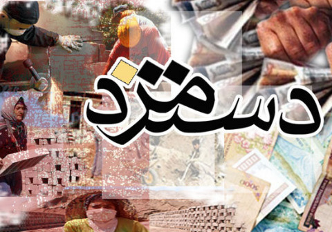 در سال ۹۷ چقدر باید حقوق بگیریم؟