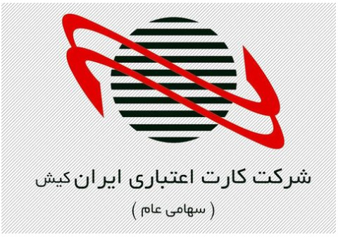 تمرکز بر NFC و همکاری با استارتاپها در ایران کیش
