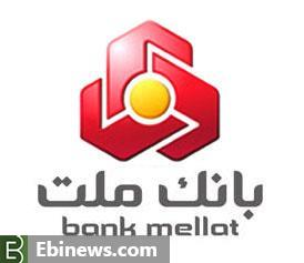 تاسیس بنیاد ملت به منظور ایفای مسوولیت های اجتماعی بانک ملت