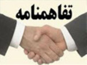 انعقاد تفاهمنامه همکاری بین دانشگاه بیرجند و مرکز اسناد مجلس شورای اسلامی