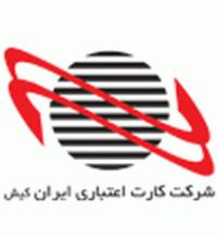 تقدیر وزارت فرهنگ و ارشاد اسلامی از ایرانکیش