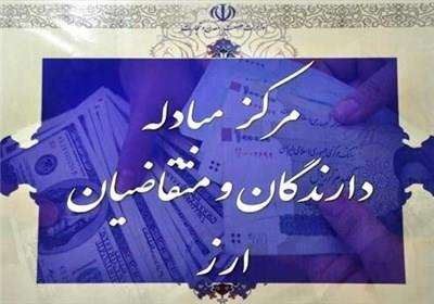 آخرین تغییرات ارزهای رسمی اعلام شد