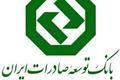 قطار شهری شیراز تسهیلات ۳۰ میلیون دلاری بانک توسعه صادرات را دریافت می کند