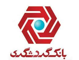 بانک گردشگری، بانک عامل مناطق آزاد و ویژه اقتصادی شد