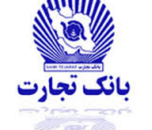 امضای تفاهمنامه همکاری بانک تجارت با دانشگاه پیامنور