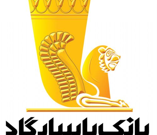 علائم تجاری بانکپاسارگاد جهانی شد