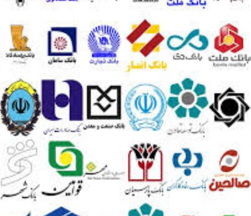 اولین گام حل مشکلات شبکه بانکی کشور