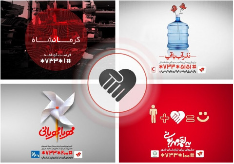 مشارکت ۲۴۰ میلیارد ریالی نیکوکاران آپ در نیمه اول سال ۹۷